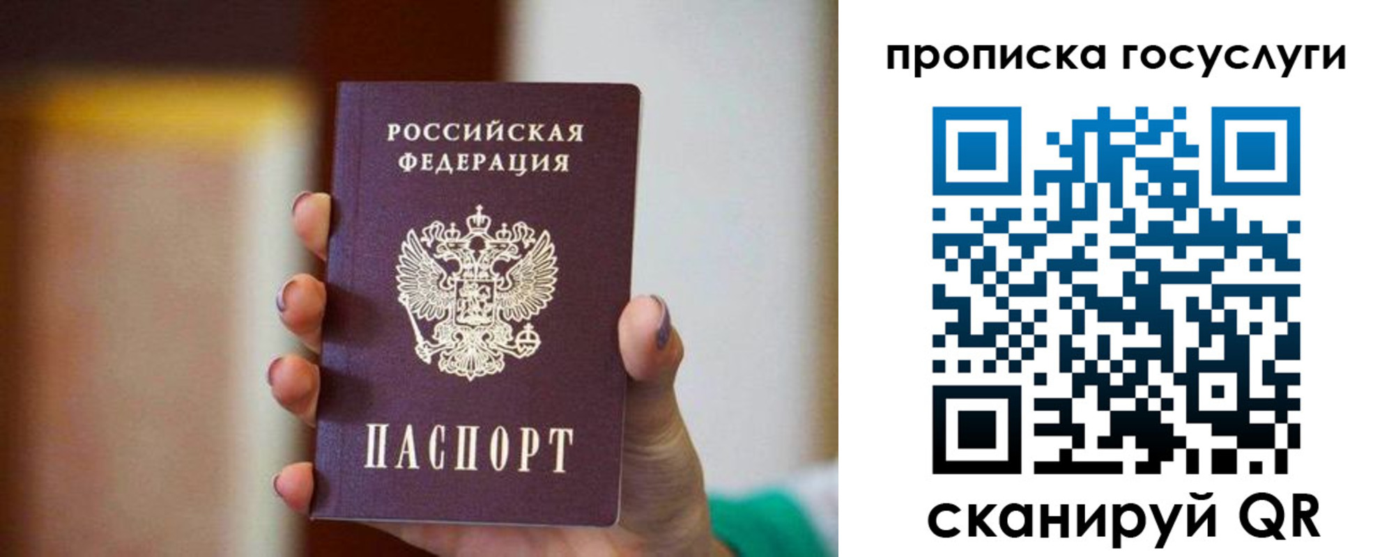 миграционный учет в Верещагино
